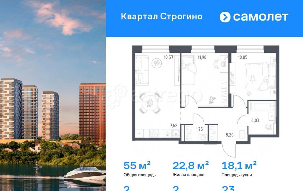 2-комн. квартира, 55 м2, 23/24 эт. Красногорск - изображение 1