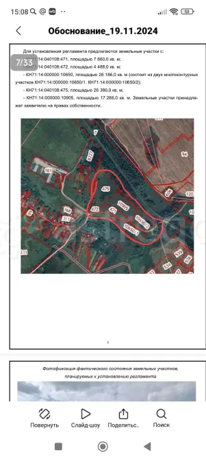 Продам участок, Промназначения, 820 сот. Тула - изображение 2