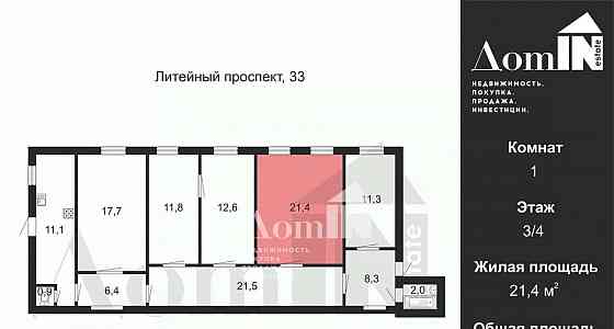 Комната, 21.4 м2, 3/4 эт. Санкт-Петербург