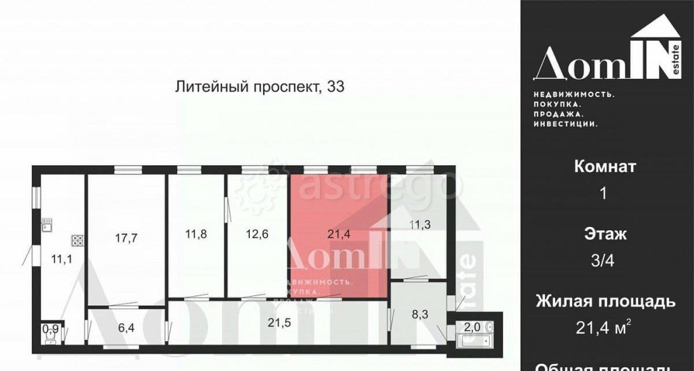 Комната, 21.4 м2, 3/4 эт. Санкт-Петербург - изображение 4