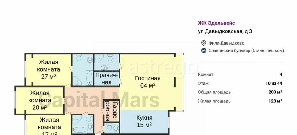 4-комн. квартира, 200 м2, 10/44 эт. Москва - изображение 5
