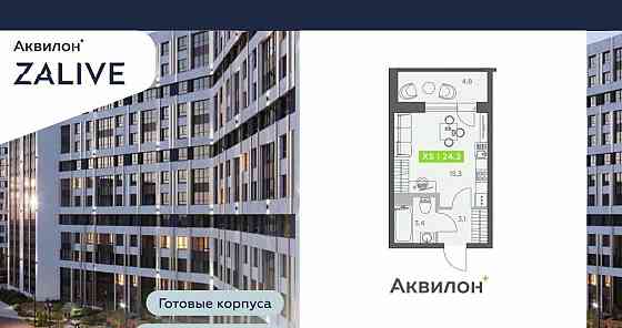 Студия, 24.2 м2, 10/13 эт. Санкт-Петербург