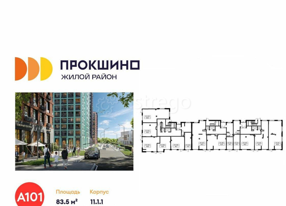 Торговое помещение, 83.5 м2 Москва - изображение 1