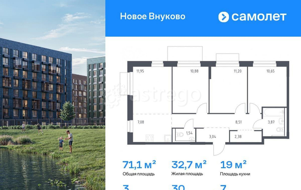 3-комн. квартира, 71.1 м2, 7/9 эт. Москва - изображение 1
