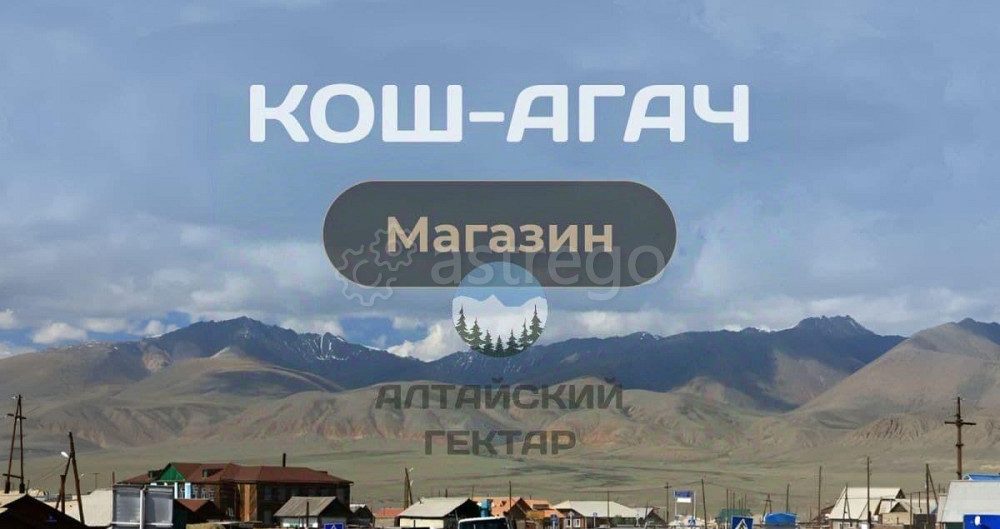 Земельный участок, 5.35 сотки Кош-Агач - изображение 5