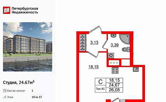 Студия, 24.67 м2, 10/17 эт. Санкт-Петербург