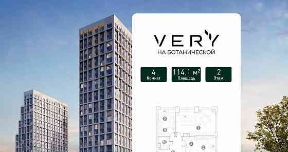 4-комн. квартира, 114.1 м2, 2/29 эт. Москва