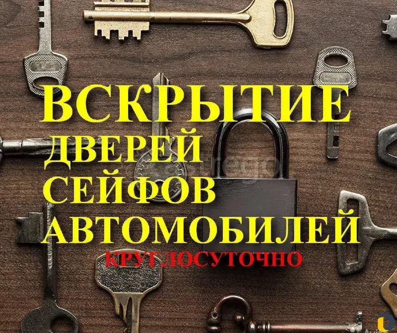 Вскрытие замков, открыть машину, ремонт замков Новороссийск - изображение 1