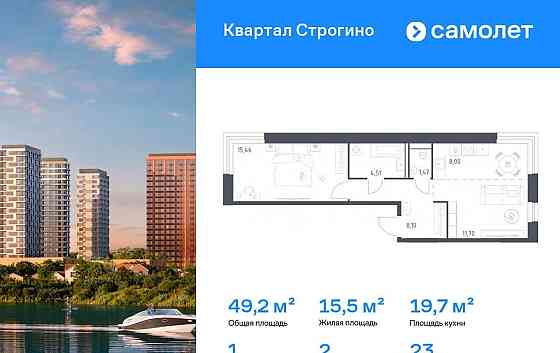 1-комн. квартира, 49.24 м2, 23/24 эт. Красногорск