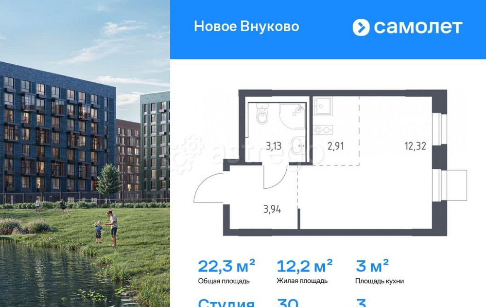 Студия, 22.3 м2, 3/9 эт. Москва - изображение 1