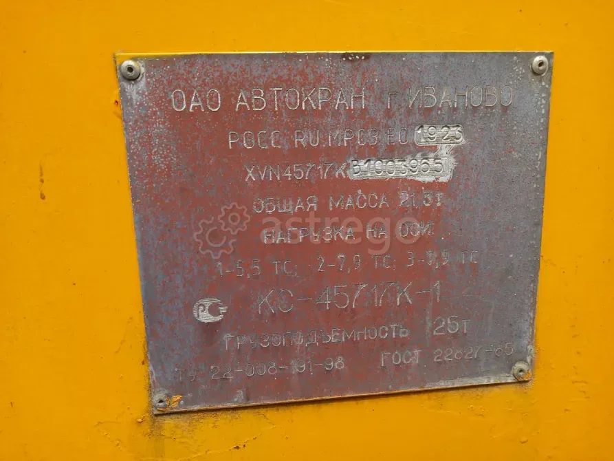 Продам автокран Ивановец КС-45717K-1, 2011 г.в. Сочи - изображение 9