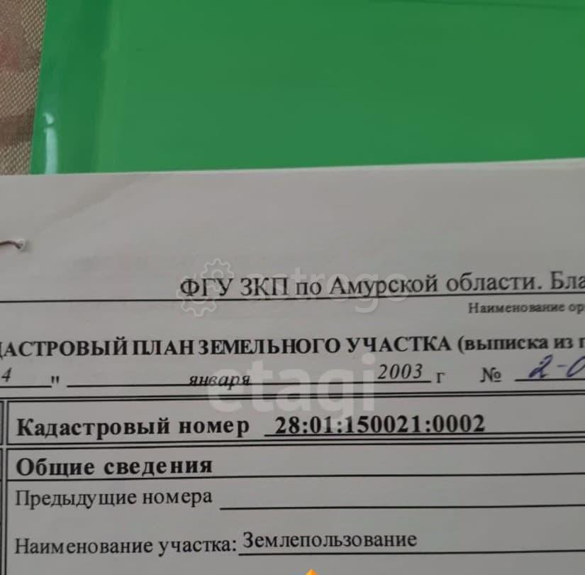 Земельный участок, 15.6 сотки Благовещенск - изображение 3