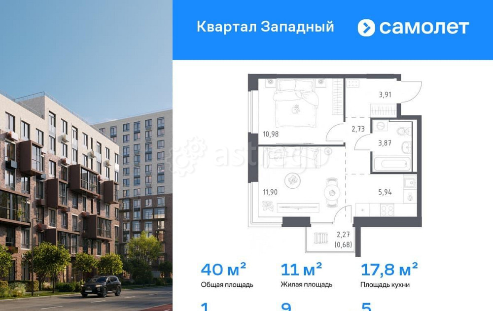 1-комн. квартира, 40.01 м2, 5/8 эт. Москва - изображение 1