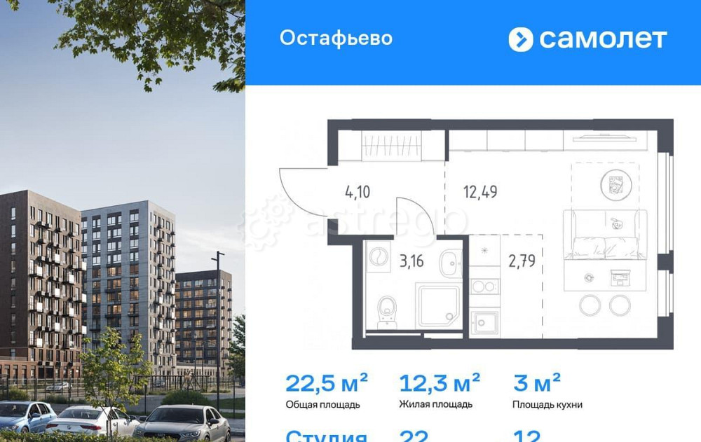 Студия, 22.54 м2, 12/14 эт. Москва - изображение 1