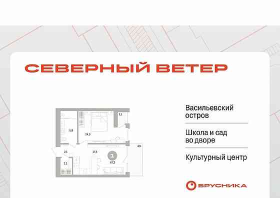 1-комн. квартира, 47.19 м2, 4/7 эт. Санкт-Петербург