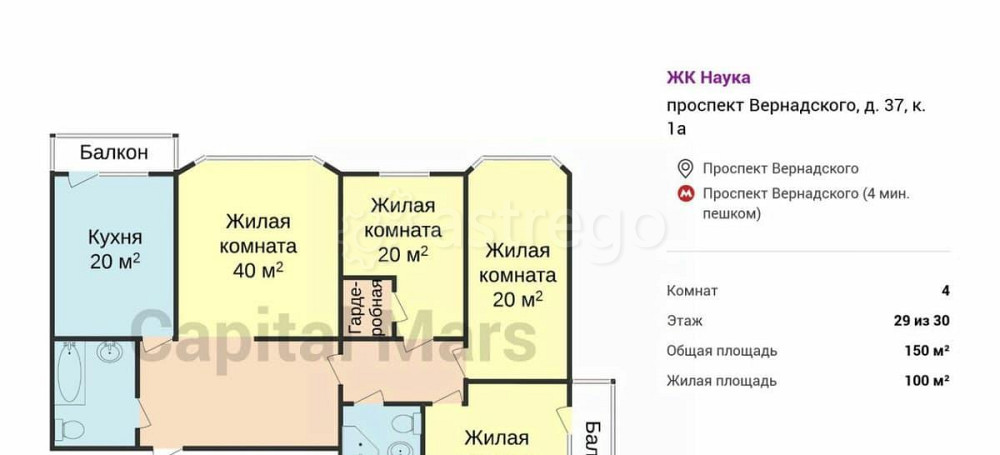 4-комн. квартира, 150 м2, 29/30 эт. Москва - изображение 6