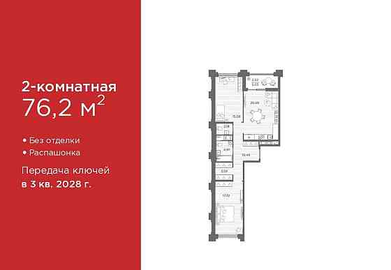 2-комн. квартира, 76.2 м2, 4/12 эт. Санкт-Петербург