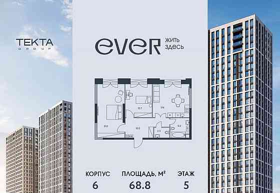 3-комн. квартира, 68.8 м2, 5/34 эт. Москва