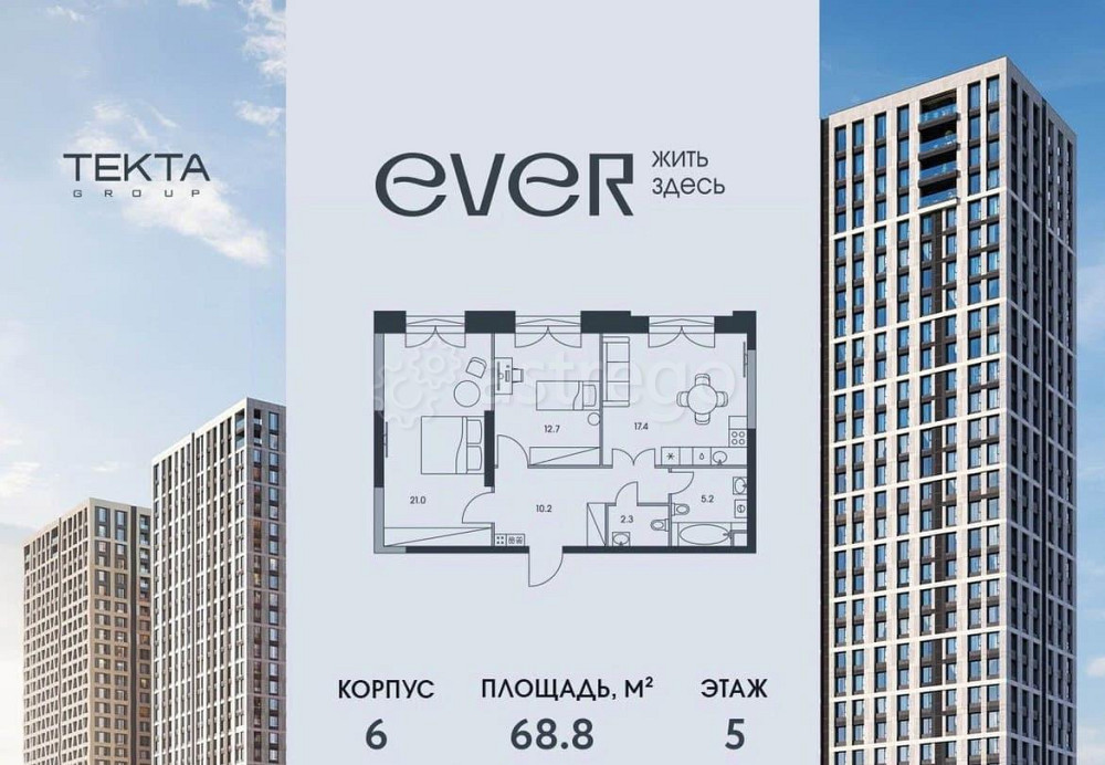 3-комн. квартира, 68.8 м2, 5/34 эт. Москва - изображение 1