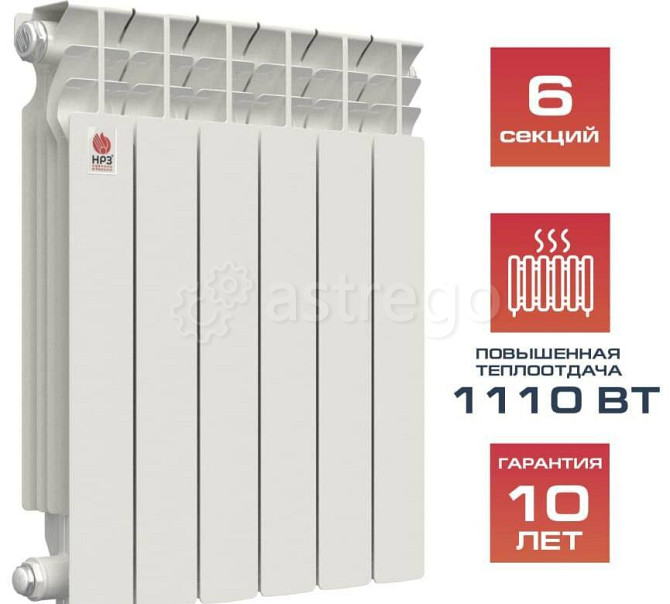 Алюминиевый радиатор НРЗ ЛЮКС 500/100 6 секций 1110 Вт Нижний Новгород - изображение 1