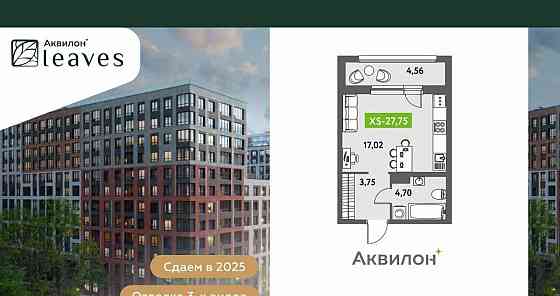 Студия, 28.9 м2, 12/12 эт. Санкт-Петербург