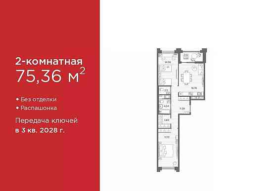 2-комн. квартира, 75.36 м2, 5/12 эт. Санкт-Петербург