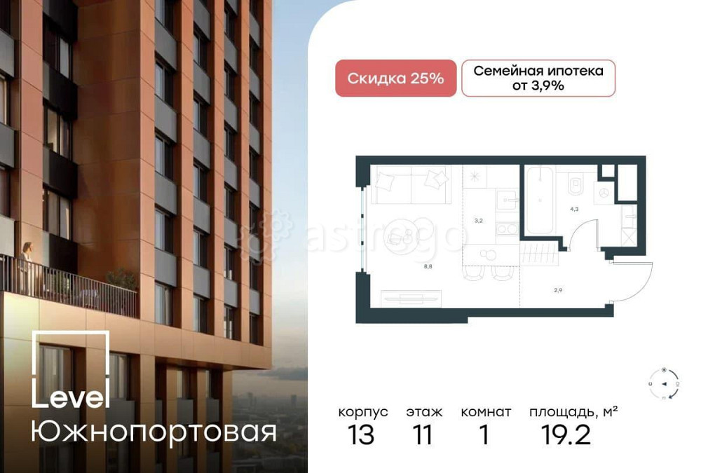 Студия, 19.2 м2, 11/23 эт. Москва - изображение 1