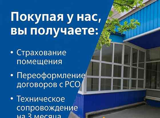 Готовый бизнес, 321.3 м2 Москва