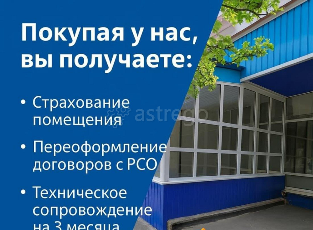 Готовый бизнес, 321.3 м2 Москва - изображение 6