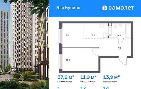 1-комн. квартира, 37.8 м2, 14/14 эт. Москва