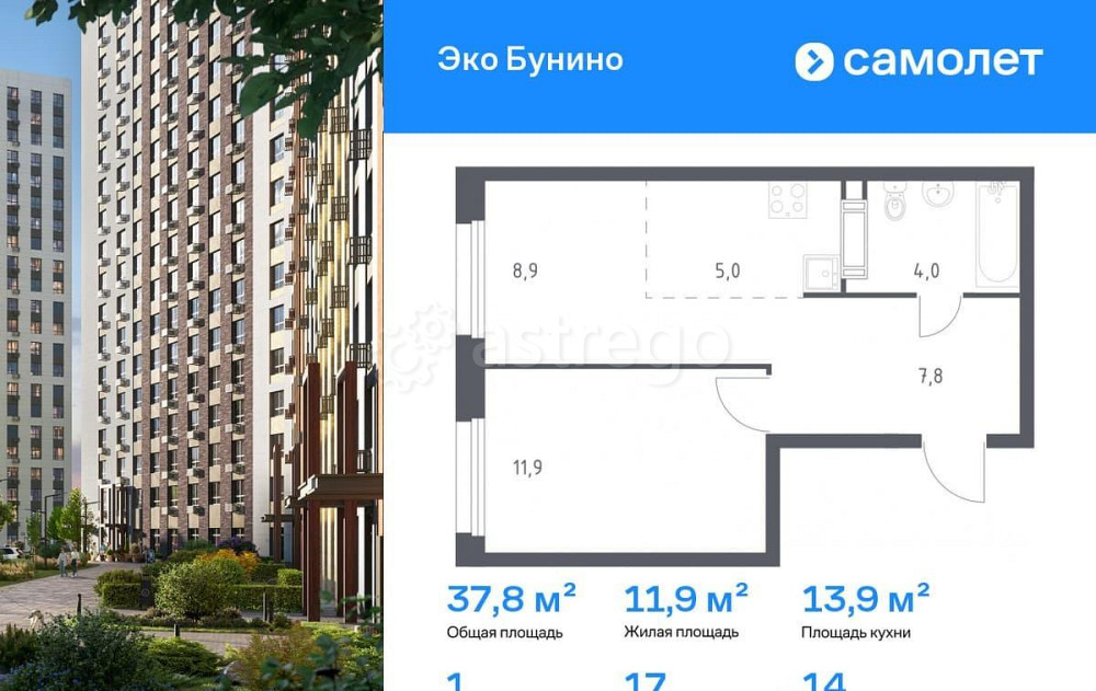 1-комн. квартира, 37.8 м2, 14/14 эт. Москва - изображение 1