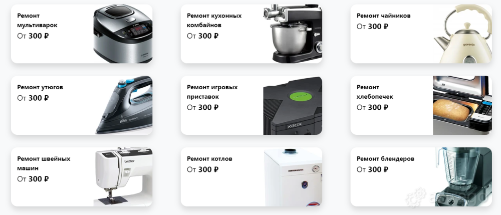 Ремонт быт Техники Омск - изображение 1