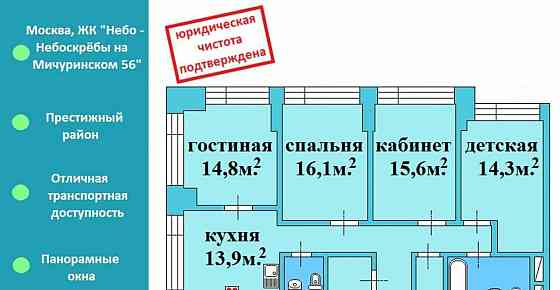4-комн. квартира, 108.4 м2, 18/51 эт. Москва