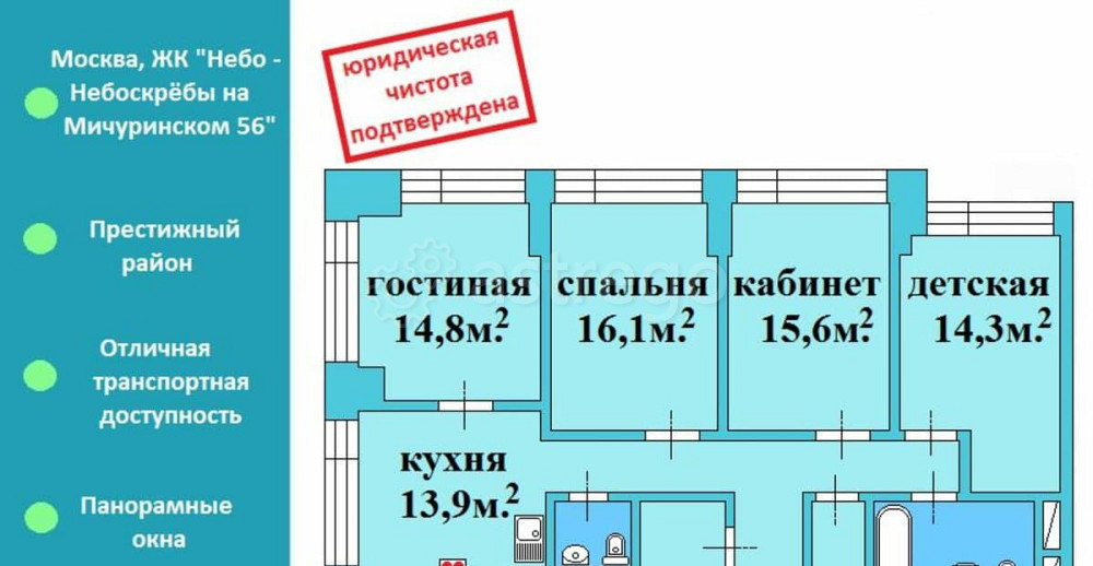 4-комн. квартира, 108.4 м2, 18/51 эт. Москва - изображение 1