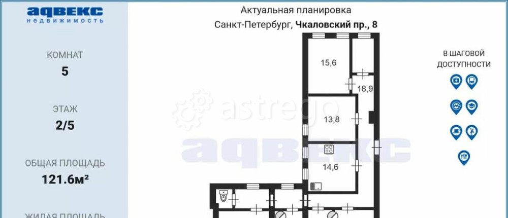 5-комн. квартира, 121.6 м2, 2/5 эт. Санкт-Петербург - изображение 3