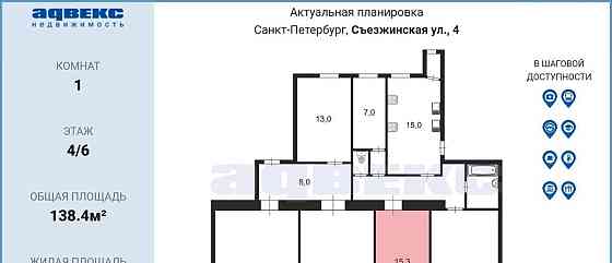 Комната, 15.3 м2, 4/6 эт. Санкт-Петербург