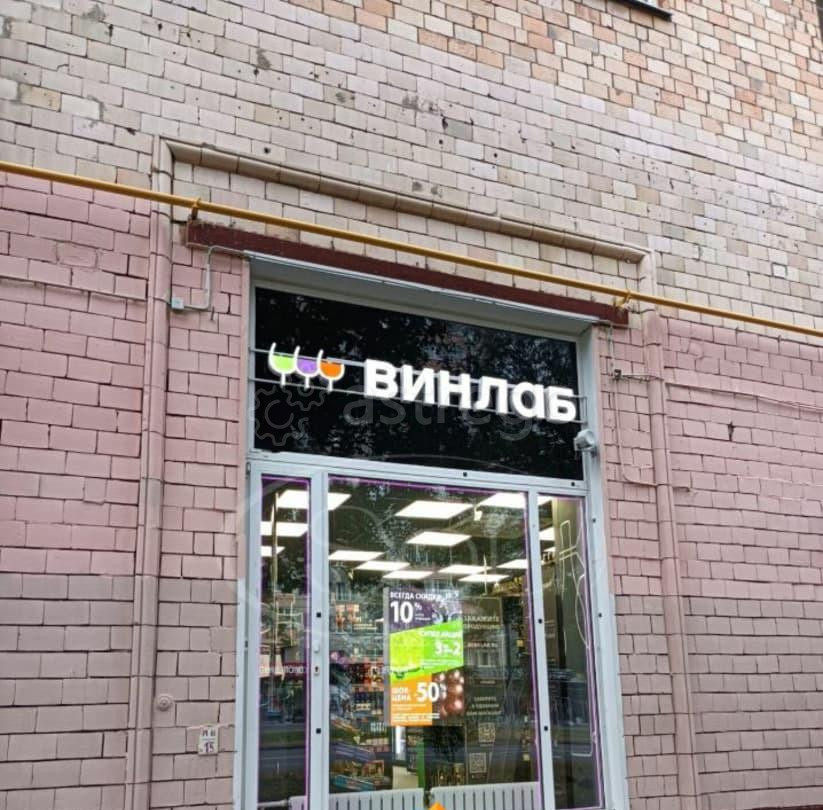 Готовый бизнес, 295 м2 Москва - изображение 2