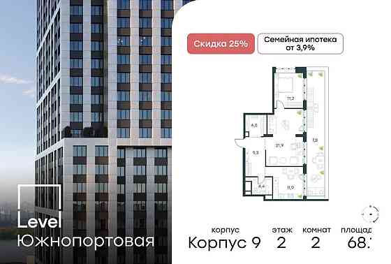 2-комн. квартира, 68.1 м2, 2/49 эт. Москва