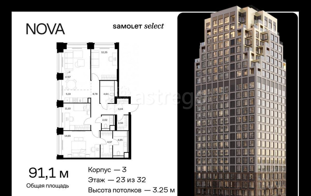 3-комн. квартира, 91.12 м2, 23/32 эт. Москва - изображение 1