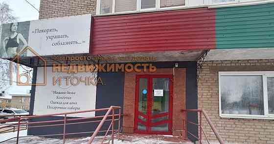 Торговое помещение, 41.7 м2 Дюртюли