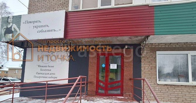 Торговое помещение, 41.7 м2 Дюртюли - изображение 1