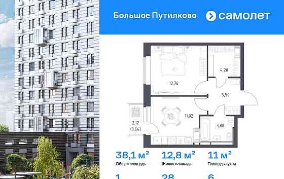 1-комн. квартира, 38.08 м2, 6/17 эт. Красногорск