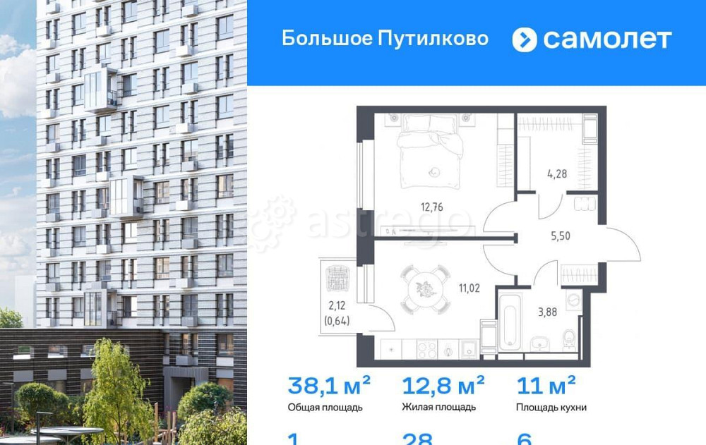 1-комн. квартира, 38.08 м2, 6/17 эт. Красногорск - изображение 1