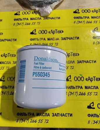 Фильтр топливный Donaldson Р550345 Уфа