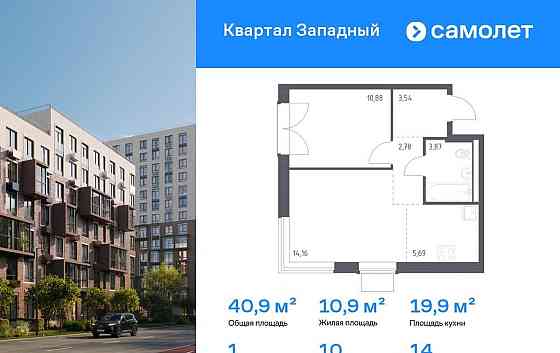 1-комн. квартира, 40.92 м2, 14/14 эт. Москва