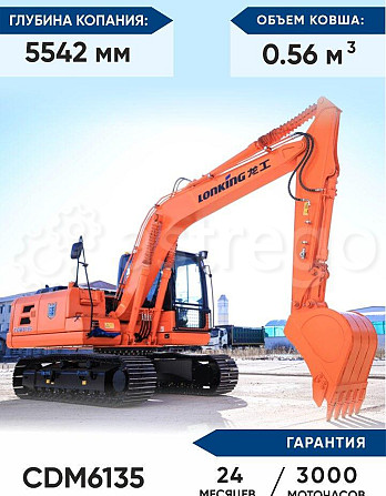Гусеничный экскаватор Lonking CDM6135 Чернушка - изображение 1