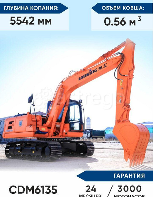 Гусеничный экскаватор Lonking CDM6135 Чернушка - изображение 1