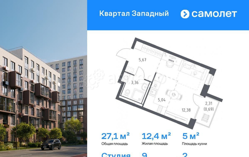 Студия, 27.14 м2, 2/8 эт. Москва - изображение 1