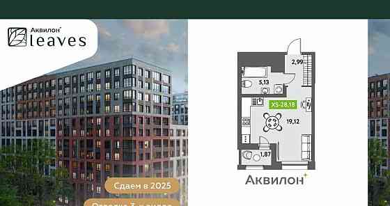 Студия, 29.2 м2, 5/12 эт. Санкт-Петербург
