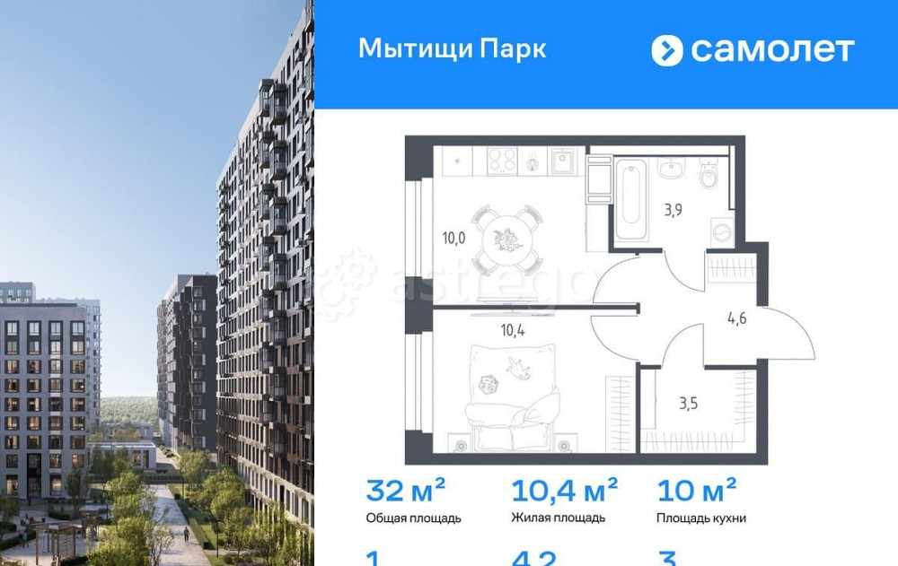 1-комн. квартира, 32 м2, 3/17 эт. Мытищи - изображение 1